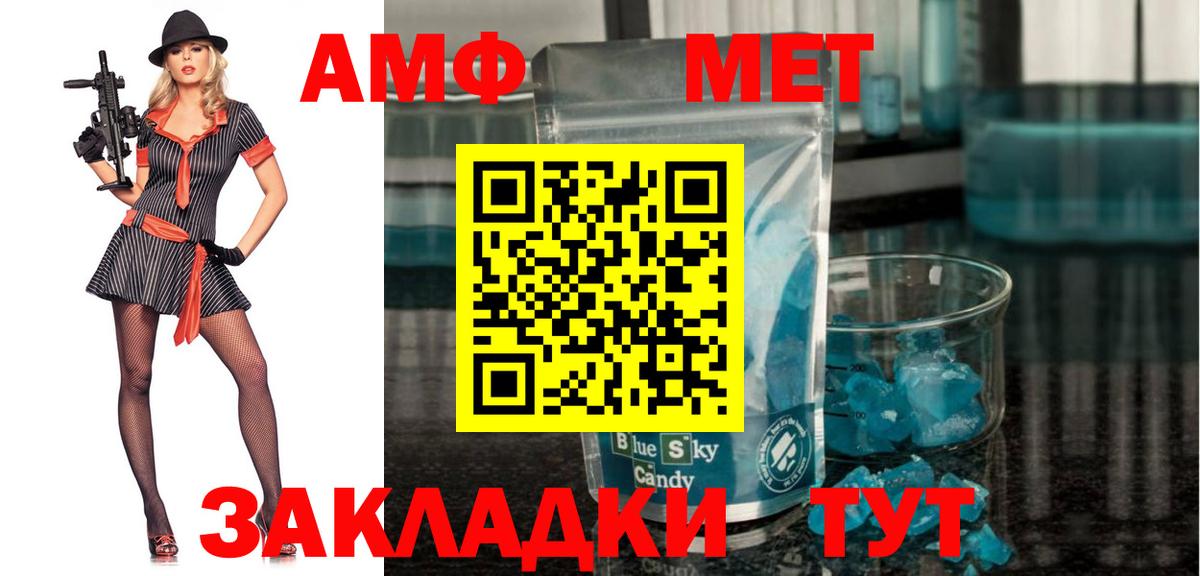 АМФ  АМФЕТАМИН  Вход с VPN  АМФЕТАМИН Розовый  Ишимбай 