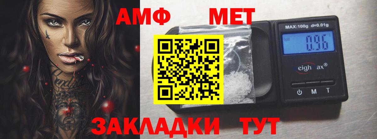 АМФ VHQ Ишимбай