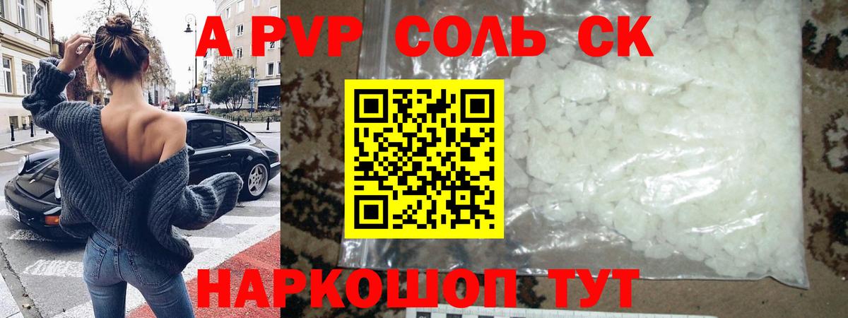 Ишимбай  Альфа ПВП Соль  Вход с VPN  Alfa_PVP VHQ  A PVP  Alfa_PVP СК КРИС 