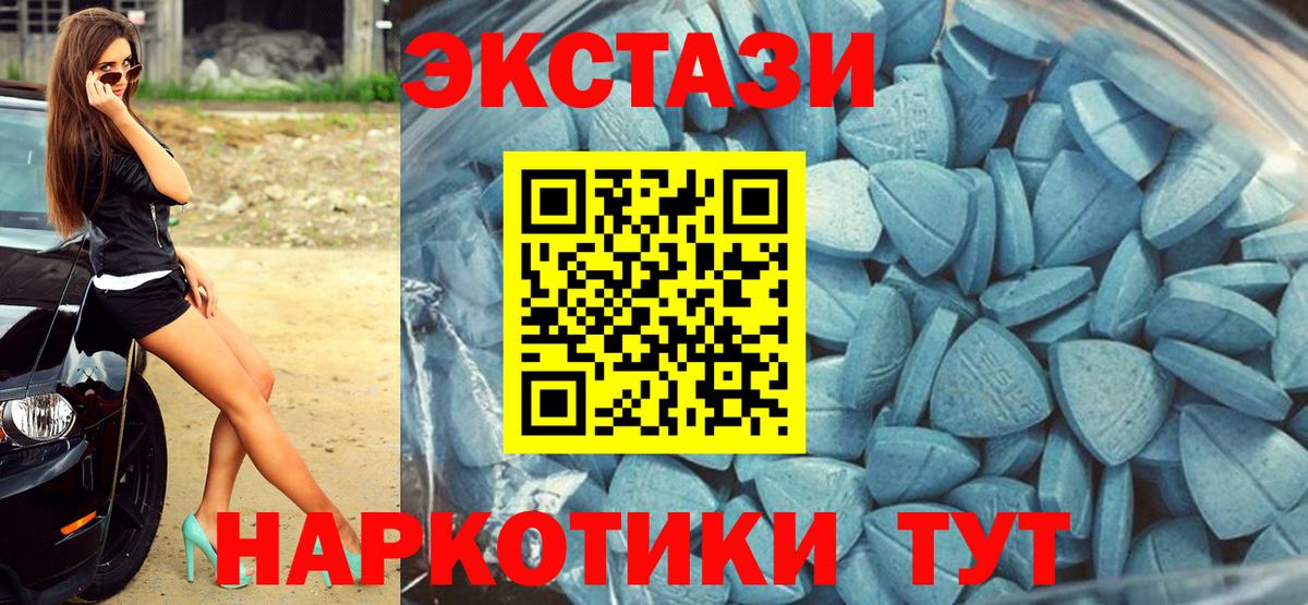 Экстази mix Ишимбай