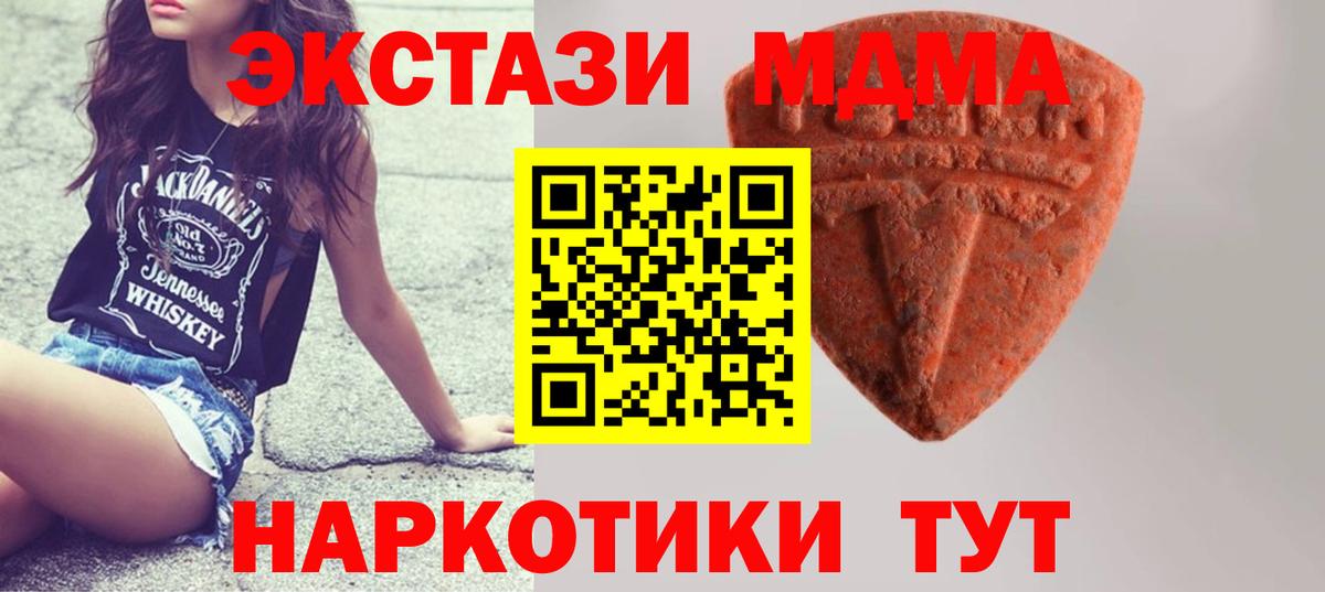 Экстази 99%  Вход с VPN  Ишимбай  Ecstasy  ЭКСТАЗИ 300 mg 