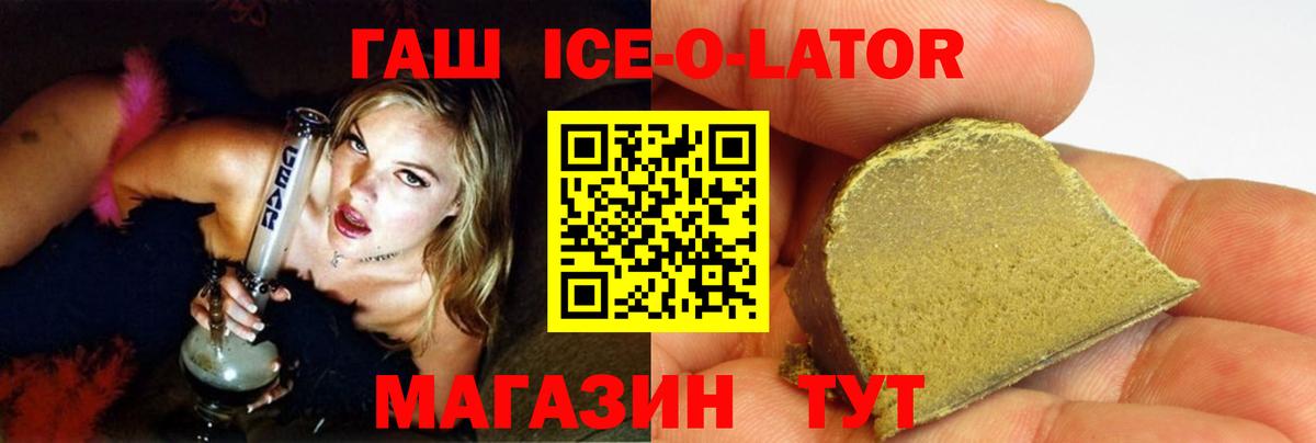 купить закладку  Вход с VPN  Ишимбай  ГАШИШ Cannabis  ГАШИШ гашик 