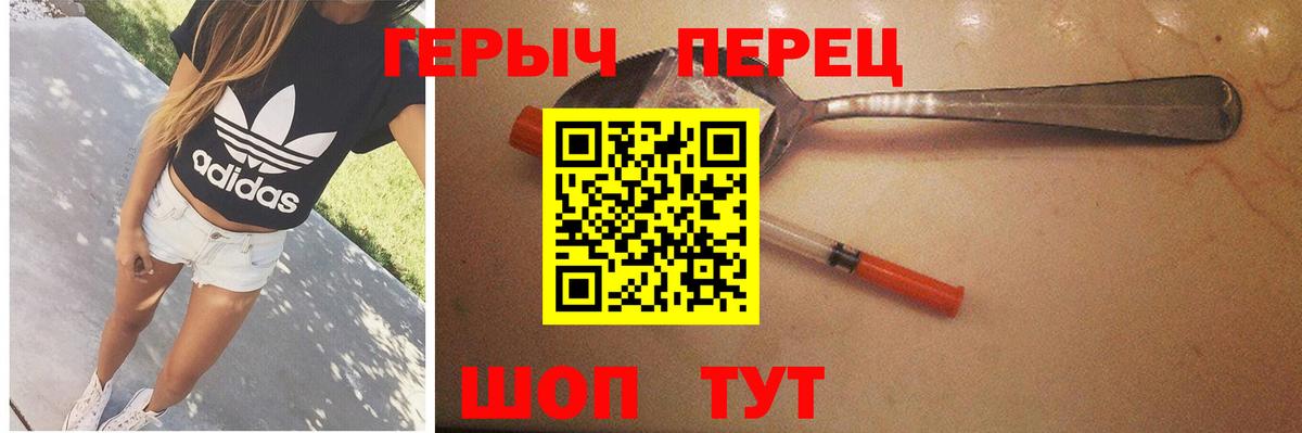ГЕРОИН  Героин гречка  Вход с VPN  Ишимбай 