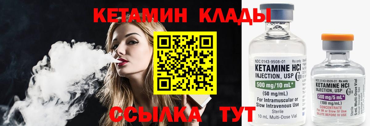 Кетамин ketamine Ишимбай
