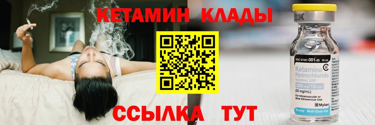 Ишимбай  КЕТАМИН VHQ  Кетамин VHQ  Вход с VPN 