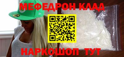 мяу мяу мука Конаково