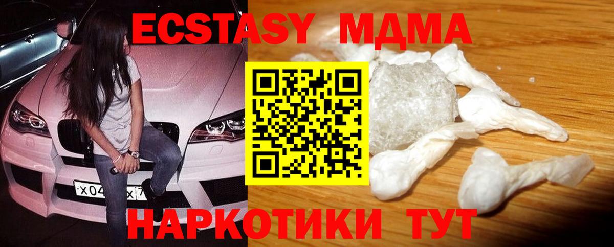 МДМА  МДМА молли  Вход с VPN  Ишимбай  МДМА молли 