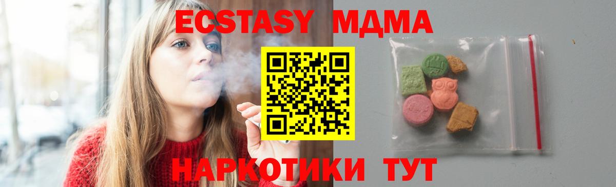 МДМА crystal Ишимбай