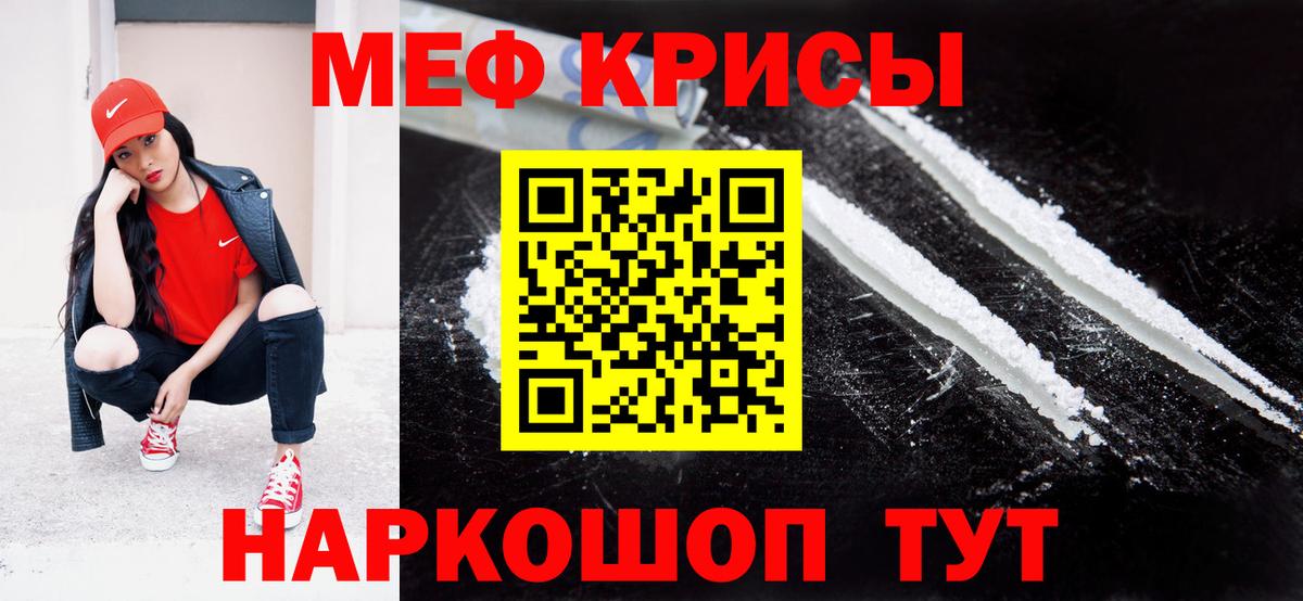Меф мяу мяу  МЕФ  Ишимбай  ссылка на мегу ONION  Вход с VPN 