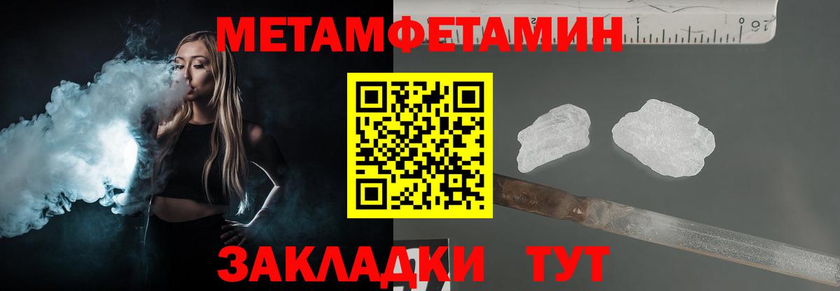 МЕТАМФЕТАМИН винт  Метамфетамин  Ишимбай  Вход с VPN 