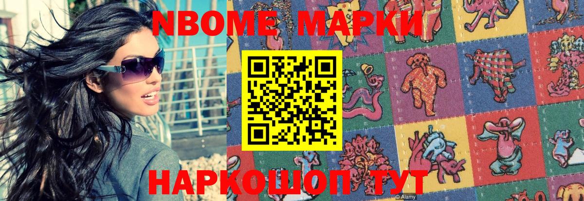 Наркотические марки 1500мкг  Наркотические марки 1500мкг  Ишимбай  Вход с VPN 